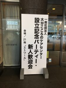 法人設立のお知らせ