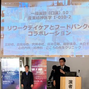 日本精神神経学会学術総会での発表を致しました