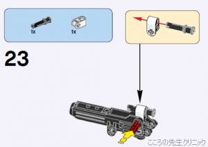 レゴブロックを用いた就労支援(説明書の活用)