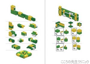 レゴパーツの組み合わせによる、新しい部品の創造